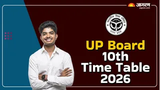 UP Board 10th Exam 2026 Date Sheet: यहां देखें पूरा टाइम टेबल