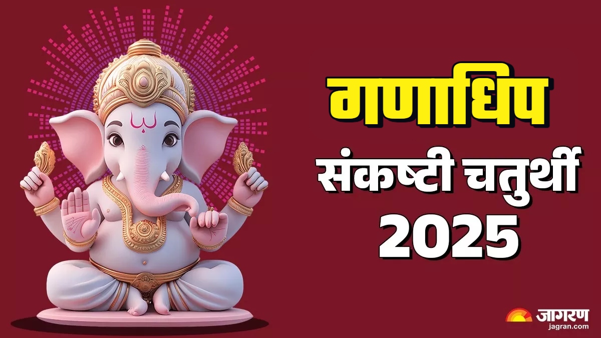 sankashti chaturthi 2025 in november ganesh ji ko kya arpit kare