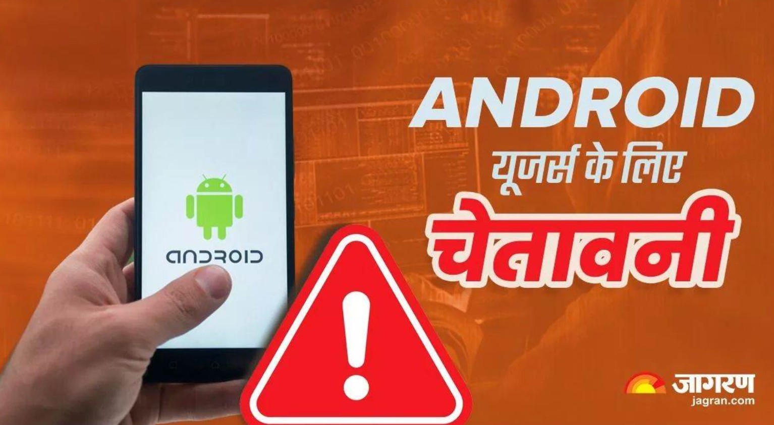 cert in warns android 13 14 15 and 16 users of serious vulnerabilities check details