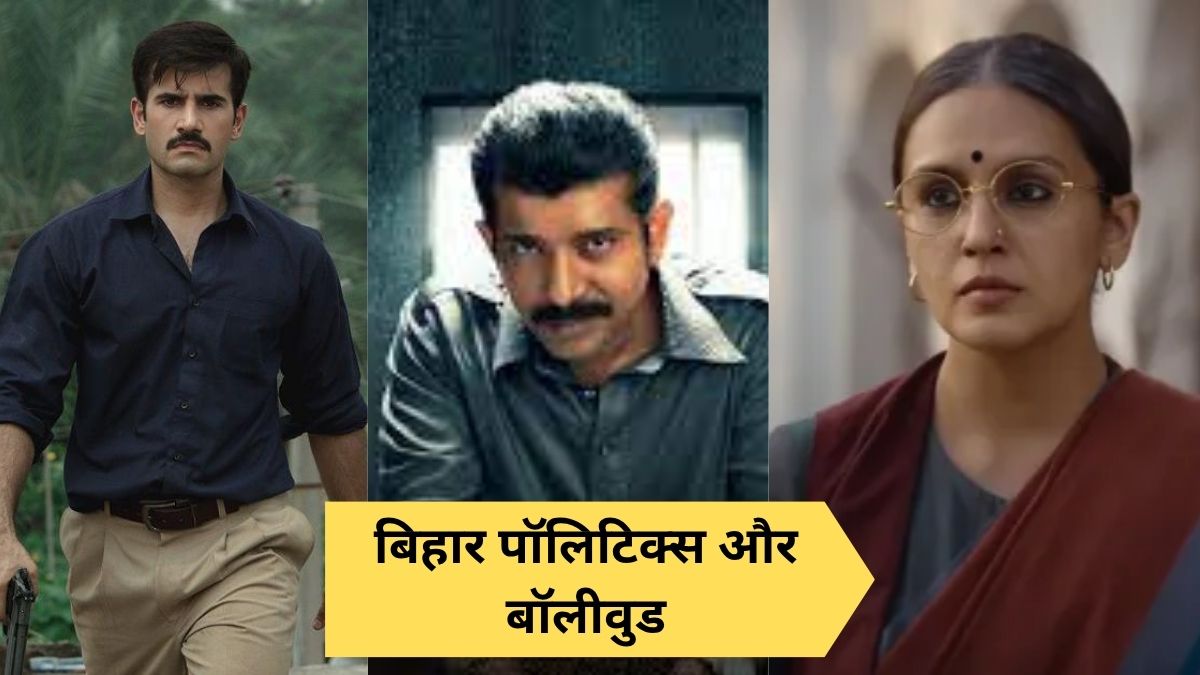 bihar election 2025 5 web series that show real story of bihar politics