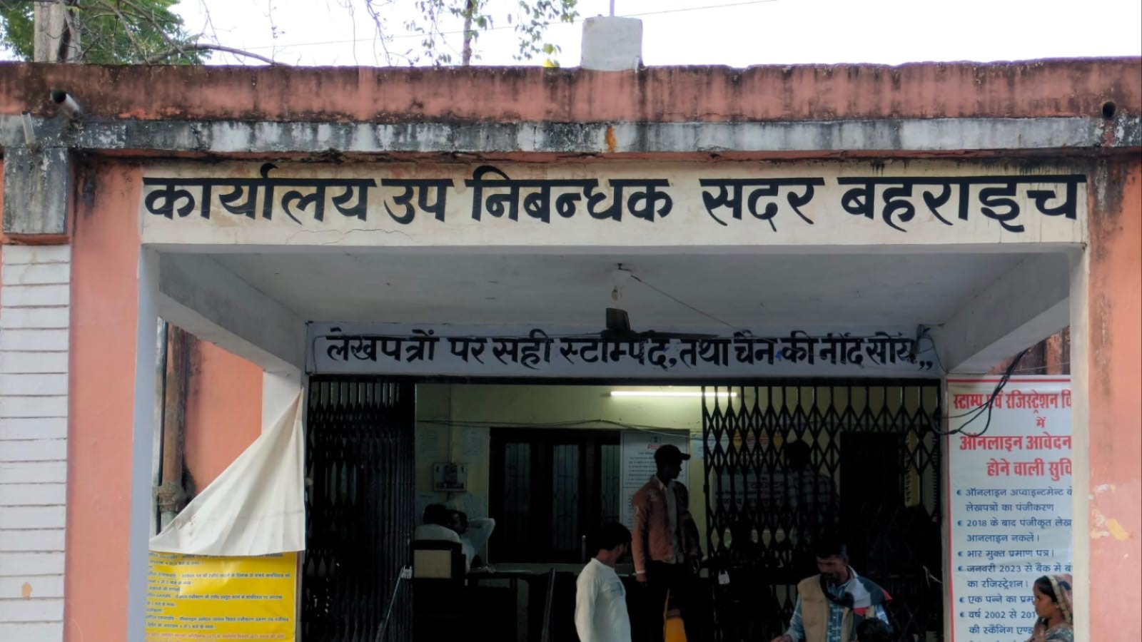 bahraich property registration halt server upgrade causes 4day delay