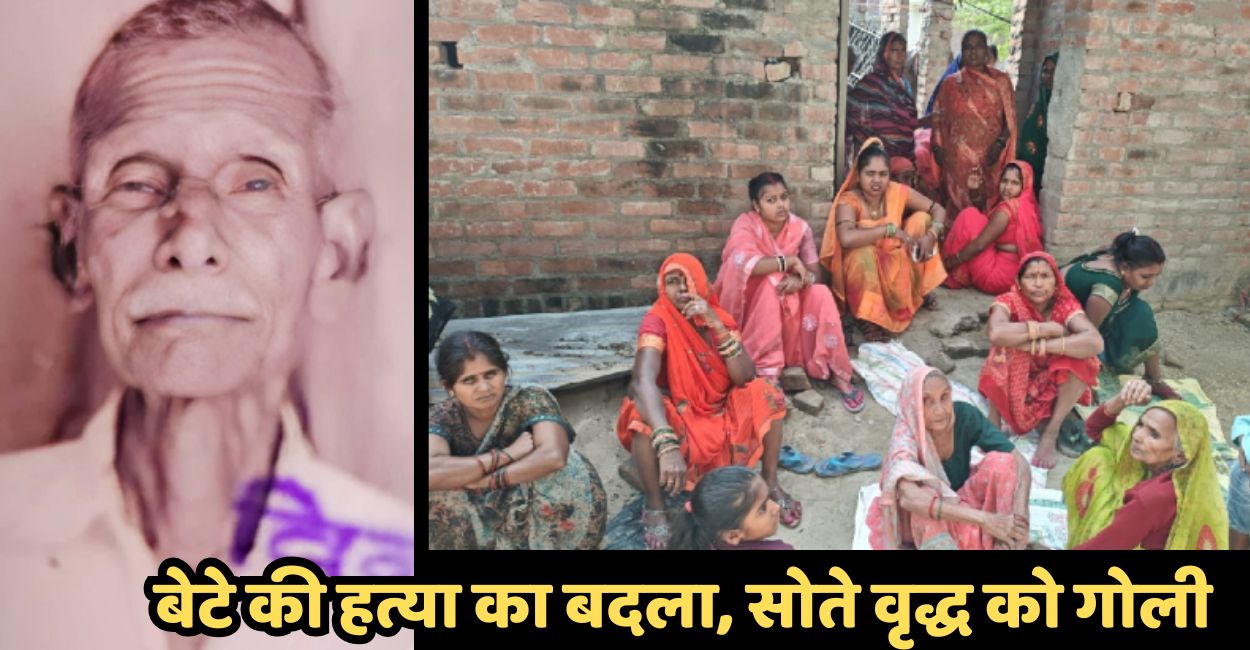 elderly man shot dead in unnao revenge son murder