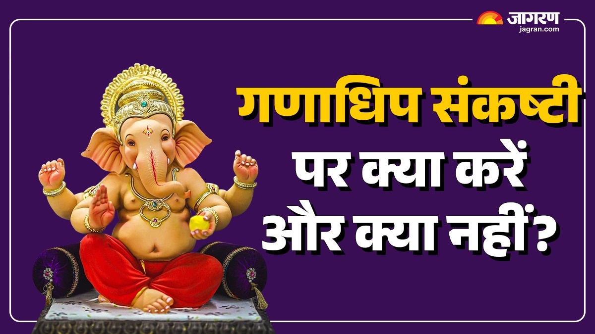 ganadhipa chaturthi 2025 avoid making these mistakes on ganadhipa sankashti and keep these things in mind