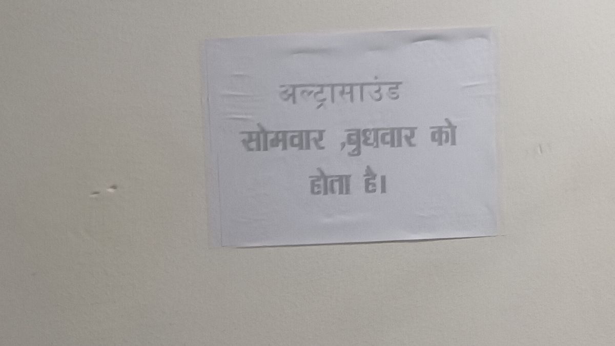 world radiology day lack of radiologists in sultanpur medical college patients are depend of private centers