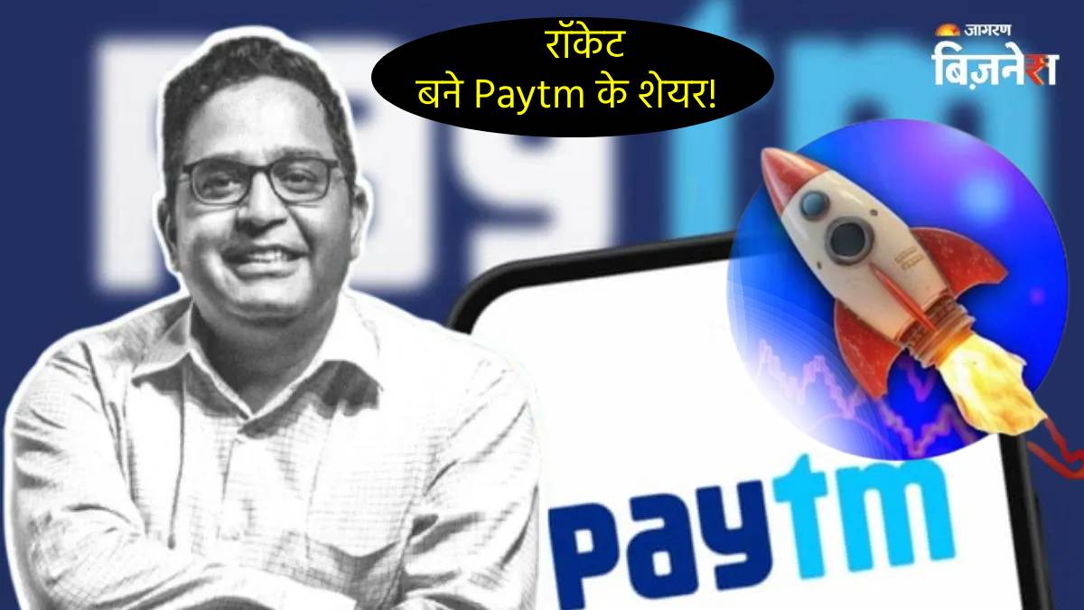 paytm one97 communications shares gained momentum like bullet train hit new 52 week high