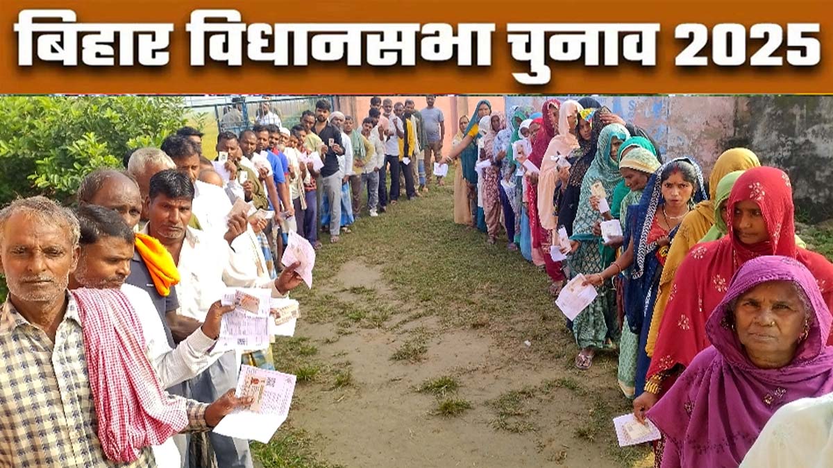 bihar chunav voting percentage what is the voter turnout of saharsa in bihar elections 2025 63 percent voting in mahisi simribakhtiyarpur and sonbarsha for bihar assembly election 2025