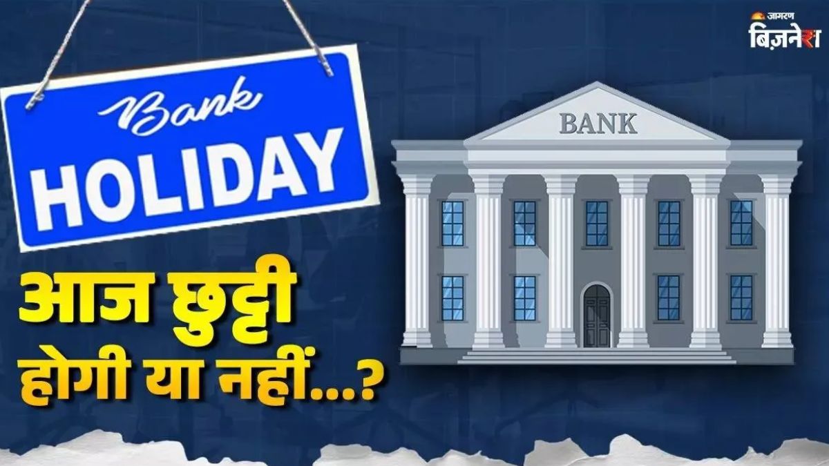 bank holiday today are banks closed this saturday check upcoming holidays