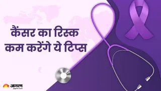 कैंसर से बचने के आसान उपाय: डॉक्टर की सलाह (Picture Credit- Freepik)