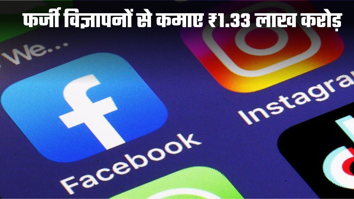 facebook and instagram are making money from fake ads instead of stopping scams