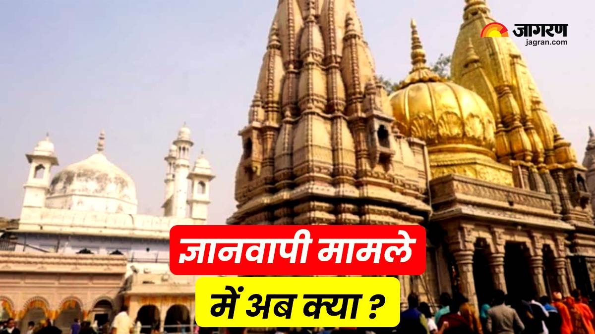 gyanvapi case court accepts appeal next hearing on 12 november