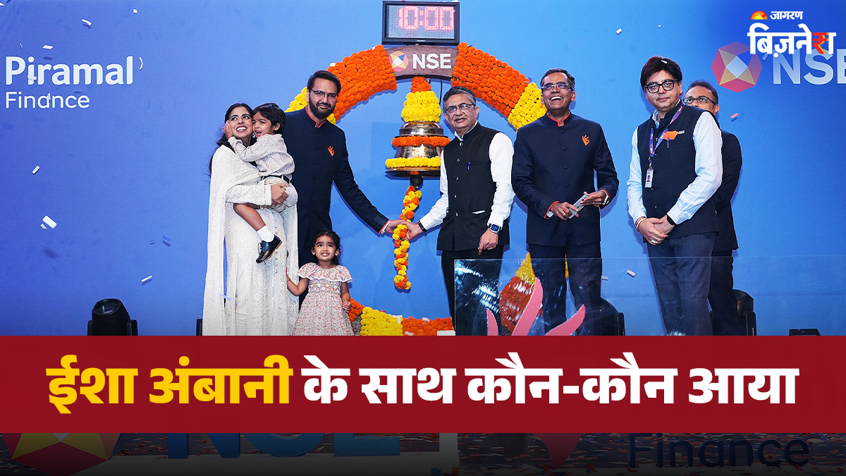 nita ambani radhika marchant joins piramal finance in listing shares touch upper circuit after 12 percent listing gain