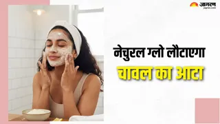 दमकती त्वचा के लिए चावल स्क्रब: घर पर बनाएं आसान तरीका (AI Generated)