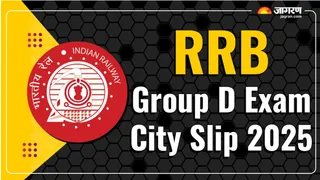 RRB Group D Exam City Slip 2025: यहां देखें पूरी जानकारी।