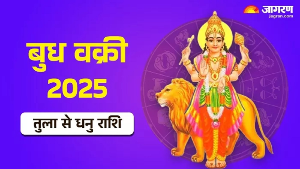 budh vakri 2025 major gains for libra scorpio and sagittarius during budh vakri