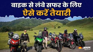 मोटरसाइकिल से लंबी दूरी की यात्रा के लिए करें ऐसे तैयारी।