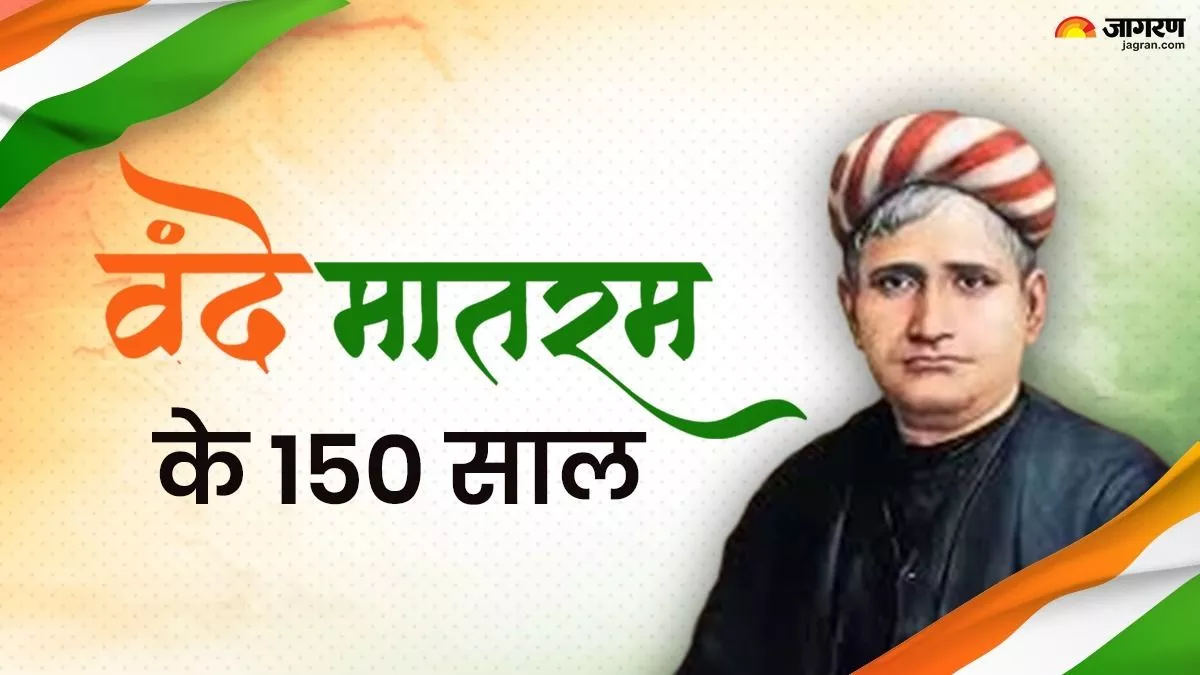 vande mataram 150 years of national anthem patriotism
