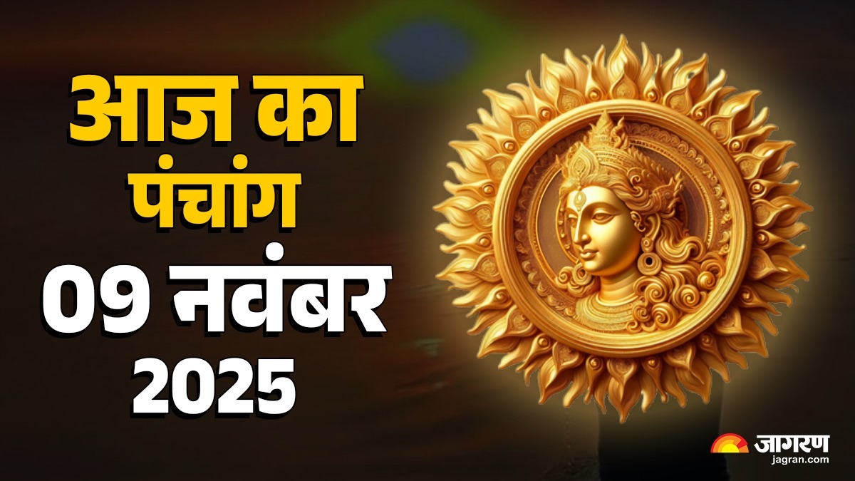 aaj ka panchang 09 november 2025 margashirsha month today shubh muhurat rahu kaal time hindu calendar