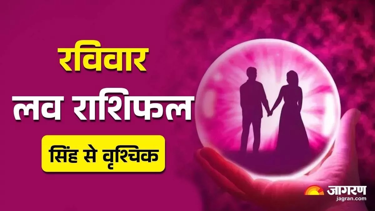 aaj ka love rashifal 09 november 2025 leo virgo libra and scorpio love life today