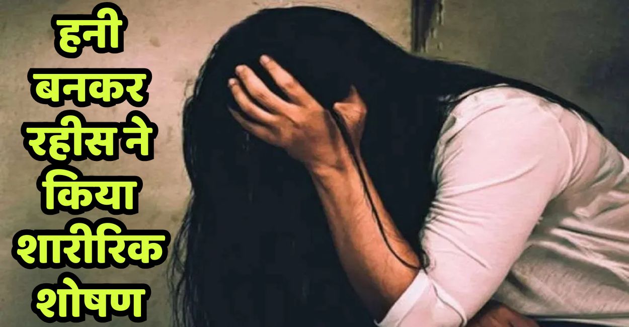 auriya news man allegedly exploits woman under false identity marries another