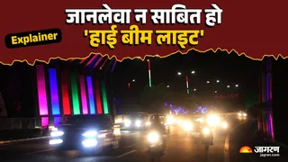 वाहनों में हाई बीम लाइट का उपयोग इन दिनों काफी बढ़ गया है।