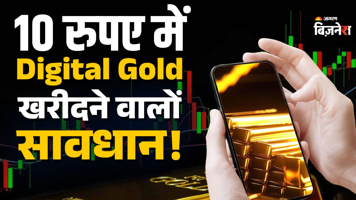 digital gold investment sebi issues warning on risks tanishq phonepe under radar