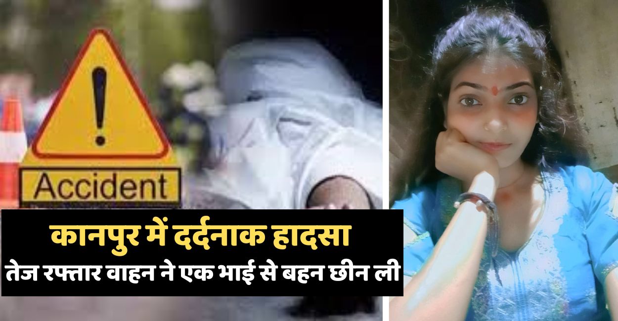 kanpur road accident speeding dumper kills woman injures brother