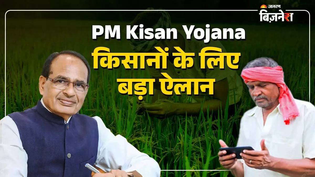 pm kisan yojana 21st installment big statement by agriculture minister regarding pm bima fasal yojana