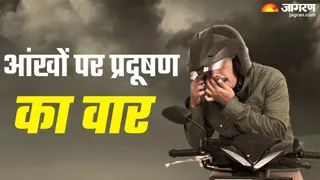 दिल्ली में प्रदूषण ने स्वच्छ हवा को तो खराब किया ही, अब वह आंखों की रोशनी पर भी बुरा प्रभाव डाल रहा है।