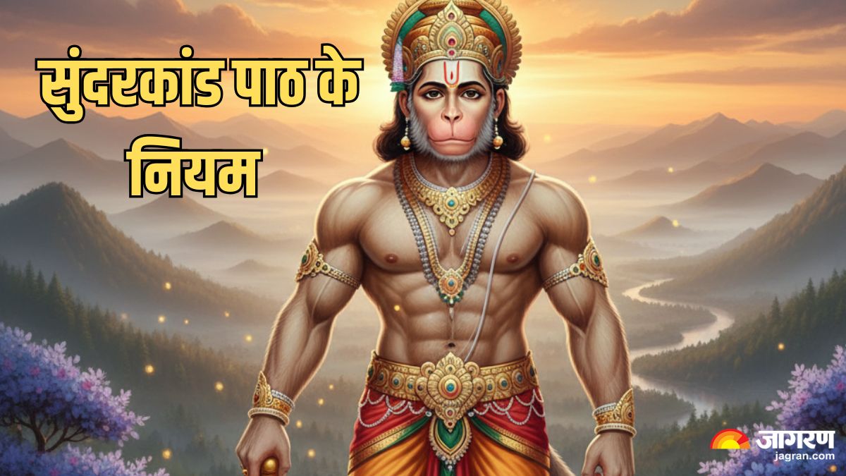 sunderkand path ke niyam benefits know more details in hindi
