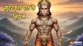 कैसे करें सुंदरकांड पाठ (Image Source: AI-Generated)