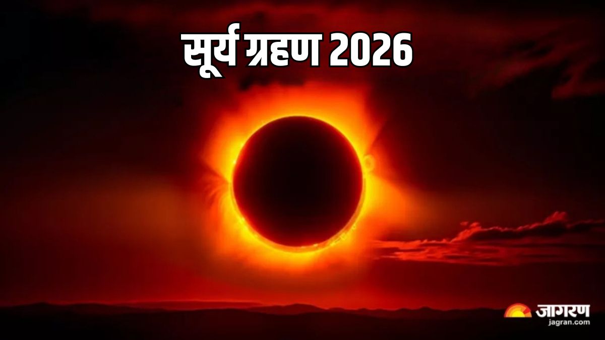 surya grahan 2026 date when will the first solar eclipse occur next year will it be visible in india or not