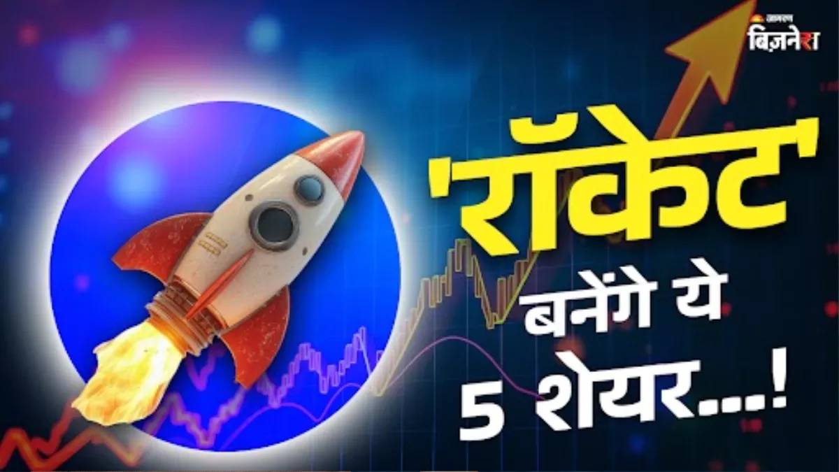 top 5 bullish momentum stocks motilal oswal watchlist from 10th to 21st november 2025 check list here
