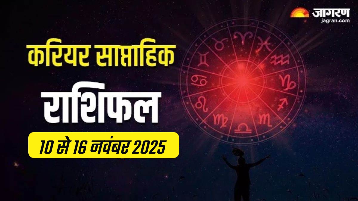 saptahik career rashifal 10 november to 16 november 2025 know leo to scorpio weekly career horoscope