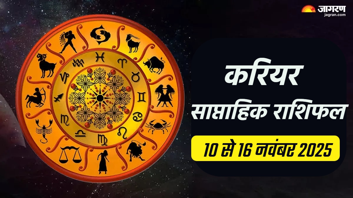 saptahik career rashifal 10 november to 16 november 2025 know sagittarius to pisces weekly career horoscope