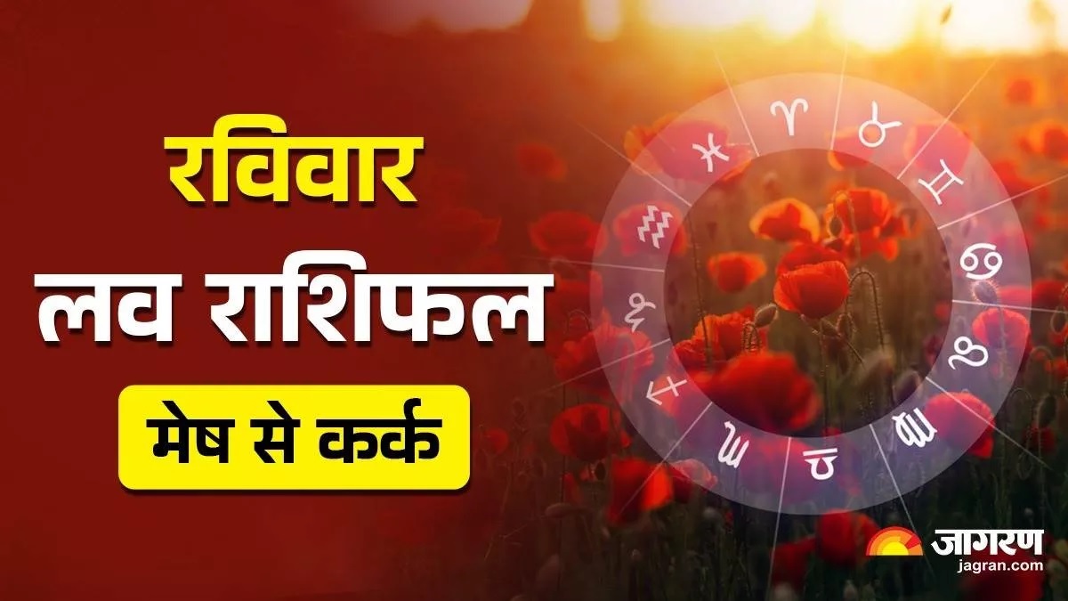 aaj ka love rashifal 09 november 2025 aries taurus gemini and cancer love life today