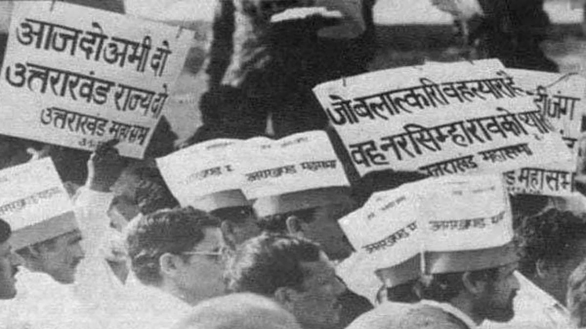 uttarakhand statehood day after 25 years justice awaited in rampur tiraha incident case