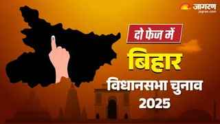 बिहार विधानसभा चुनाव 2025। फोटो जागरण