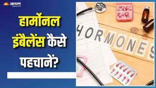 हार्मोनल इंबैलेंस की इन लक्षणों से करें पहचान (Picture Courtesy: Freepik)