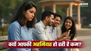जानें क्यों लोग आपको 'सीरियसली' लेना छोड़ देते हैं (Image Source: AI-Generated)