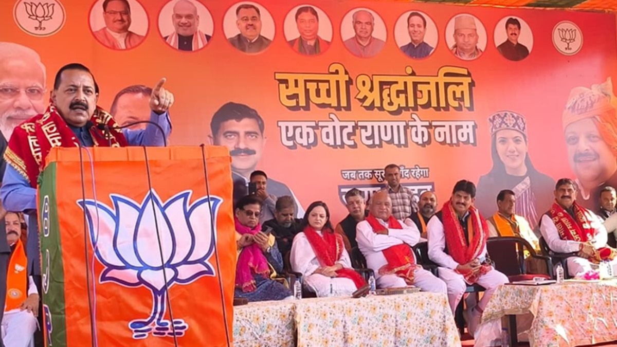 nagrota byelection iit iim under modi leadership says dr jitendra singh