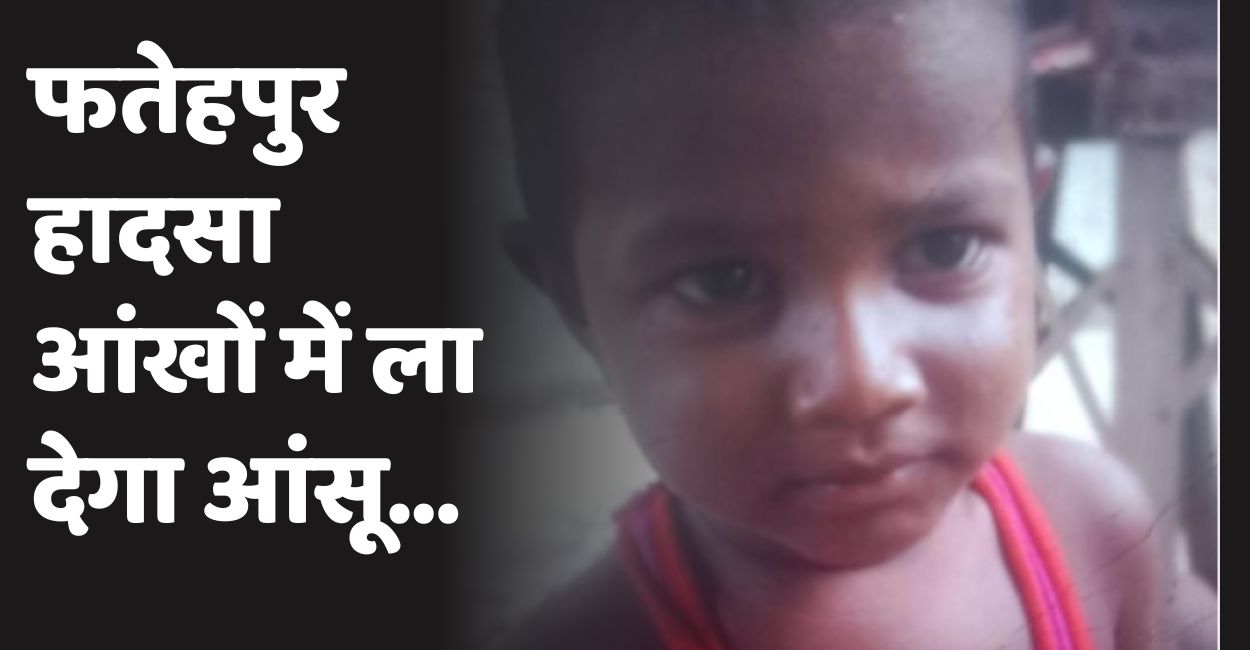 tragic accident speeding tanker kills child in fatehpur