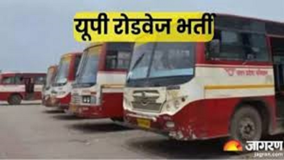 up roadways recruitment for bus driver jobs in prayagraj kaushambi and pratapgarh
