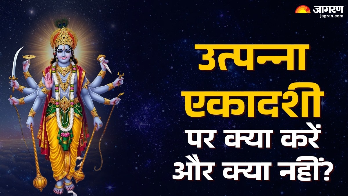 utpanna ekadashi 2025 rules dos and dont ekadashi par kya karen or kya nahi