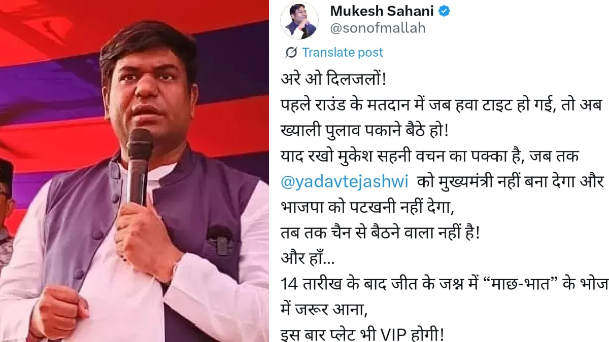bihar elections mukesh sahnis maachbhaat invite amidst political attacks
