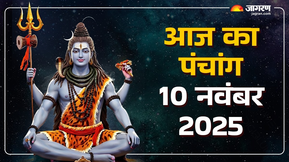 aaj ka panchang 10 november 2025 margashirsha month today shubh muhurat rahu kaal time hindu calendar