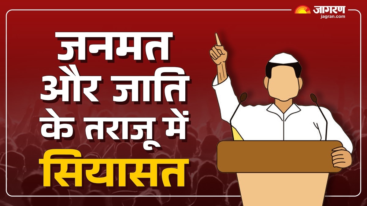 bihar election phase2 banka assembly seat witnesses triangular fight rjds cpi bjp jan suraj