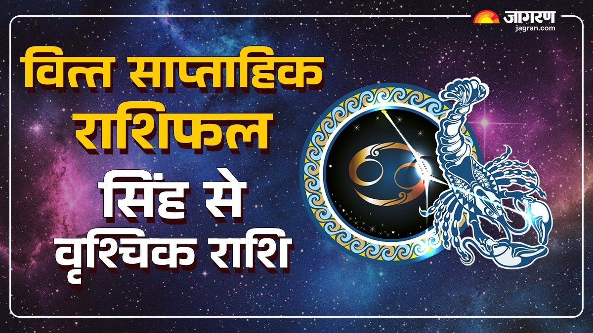 weekly finance horoscope 10 november to 16 november 2025 leo to scorpio know lucky zodiac signs and future prediction in hindi