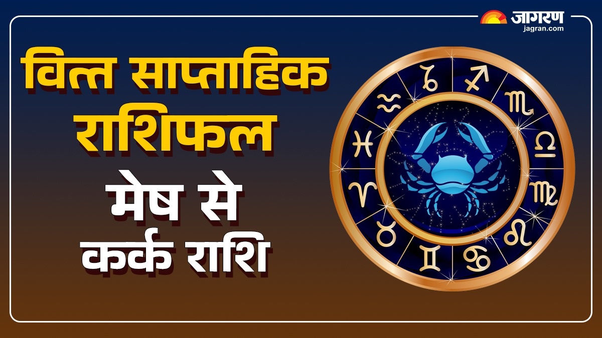 weekly finance horoscope 10 november to 16 november 2025 aries to cancer know lucky zodiac signs and future prediction in hindi