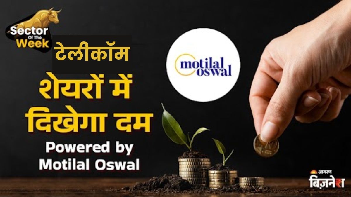 motilal oswal suggests to buy airtel shares in sector of the week report as it sees growth in telecom sector