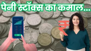 5 शेयरों ने दिया 57 फीसदी तक रिटर्न